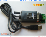 USB2.0轉RS485-H光電隔離轉換器