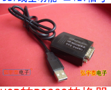 USB-RS232-C真正的全功能增強型DB9針串口 PLC編程用