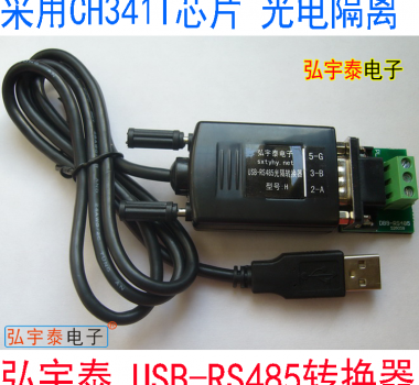 USB2.0轉(zhuǎn)RS485-H光電隔離轉(zhuǎn)換器